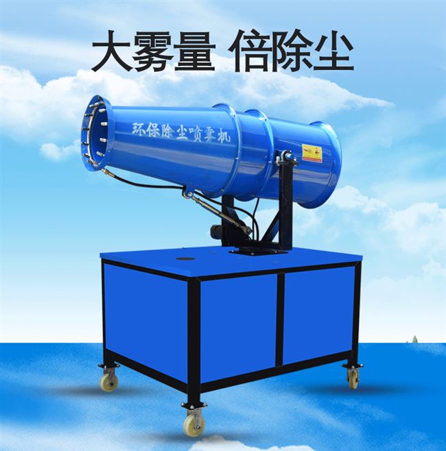 除尘射雾器.jpg